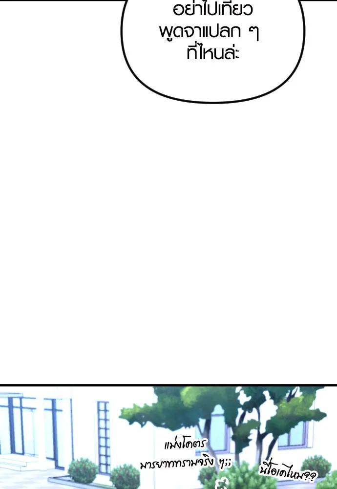 รักกันคนละครึ่งทาง ตอนที่ 2 รูปที่ 86