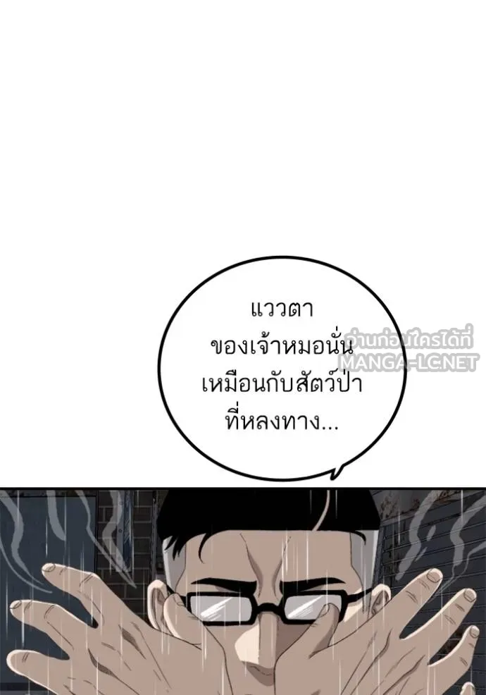 BAD GUY ตอนที่ 243 รูปที่ 102