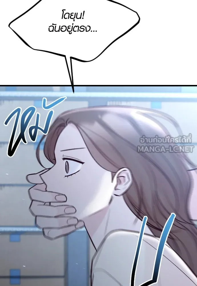รักกันคนละครึ่งทาง ตอนที่ 30 รูปที่ 99