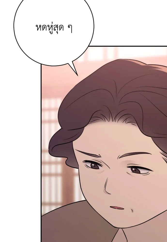 รักไร้ราคา ตอนที่ 30 รูปที่ 80