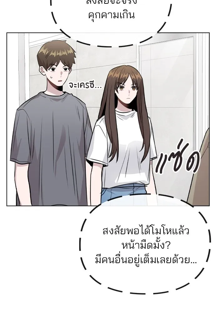 รักผิดแผน ตอนที่ 59 รูปที่ 92