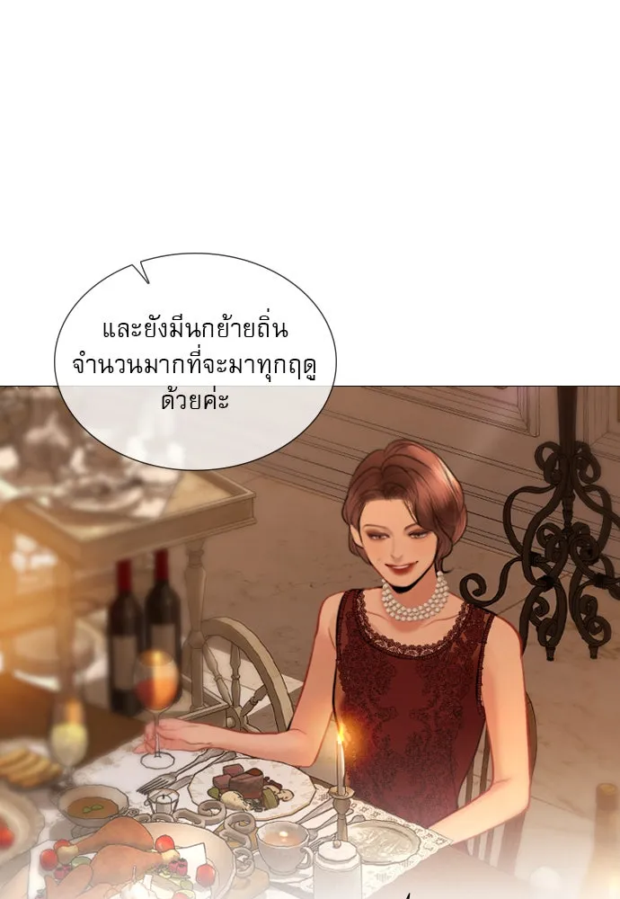 ถ้าไม่ร้อง ก็จงอ้อนวอนซะ ตอนที่ 44 รูปที่ 67