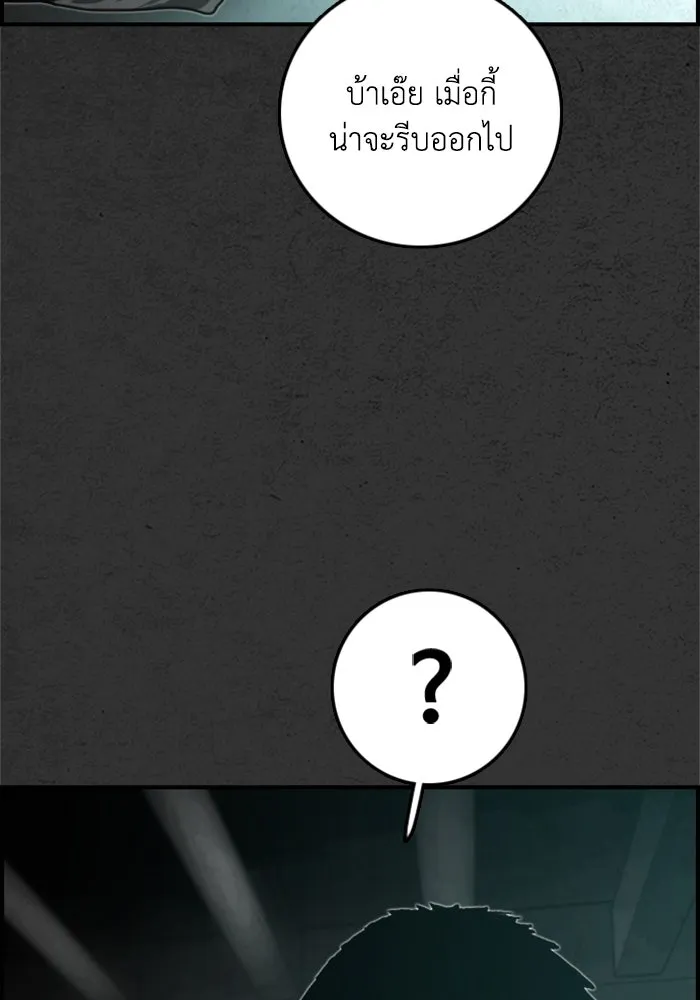 ตกศพสยอง ตอนที่ 25 รูปที่ 26