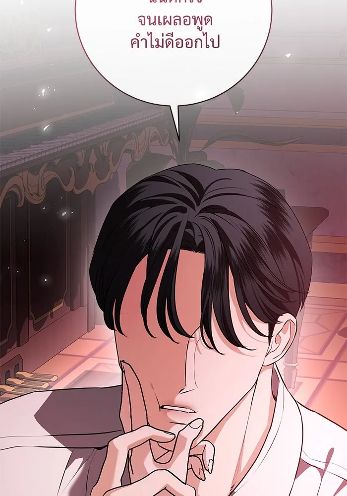 แด่ชู้รักของสามี ตอนที่ 84 รูปที่ 31