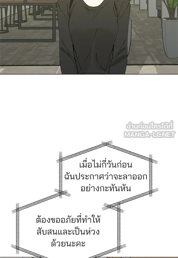 สวยเองนักเลงพอ ตอนที่ 43 รูปที่ 18