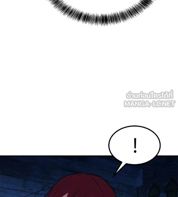 เรียกฉันว่าพระเจ้า ตอนที่ 81 รูปที่ 50