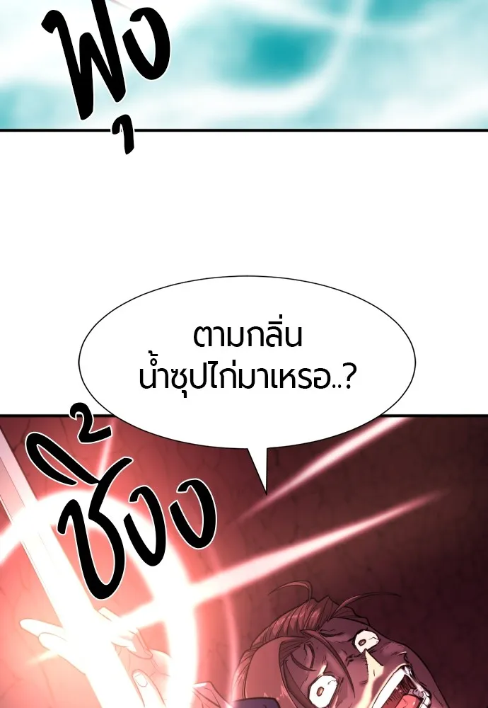 ยอดสถาปนิกผู้พิทักษ์อาณาจักร ตอนที่ 114 รูปที่ 47