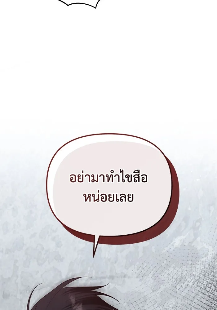 ชีวิตใหม่ในตระกูลมือสังหาร ตอนที่ 64 รูปที่ 110