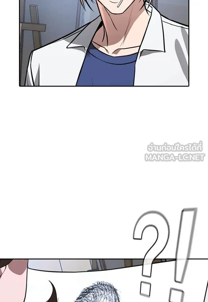 คูเซรา ตอนที่ 41 รูปที่ 78