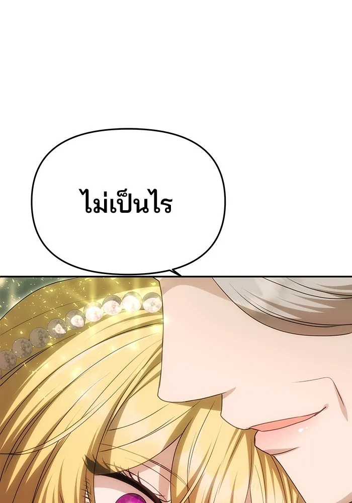 เกมรักจับสามี ตอนที่ 14 รูปที่ 100