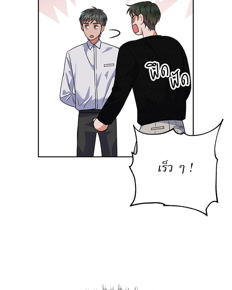 แด่ความเกลียดชัง ตอนที่ 38 รูปที่ 104