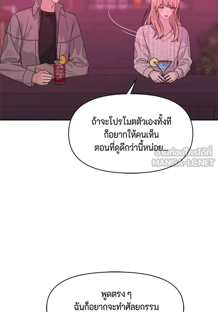 Couple Breaker ตอนที่ 7 รูปที่ 57