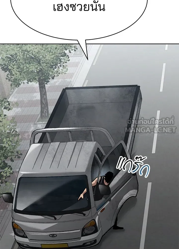 กฎเหล็กบ้านสายลับ ตอนที่ 29 รูปที่ 204
