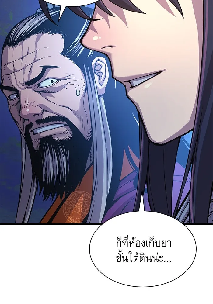 ลับลางลวง ตอนที่ 35 ต้นตอของเครื่องหมาย รูปที่ 38