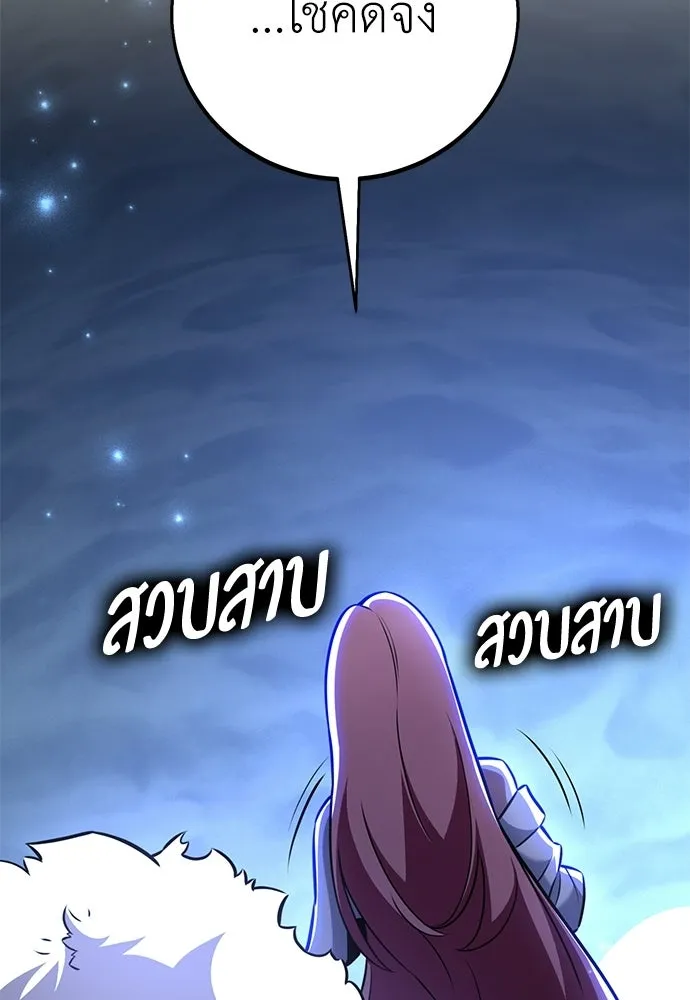 ไอ้เพลเยอร์นั่น ฉันฆ่ามันเอง ตอนที่ 95 รูปที่ 187