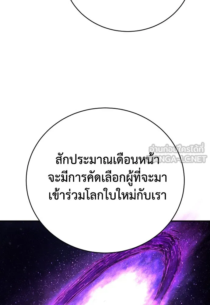 เพชฌฆาตลงทัณฑ์ ตอนที่ 23 รูปที่ 36
