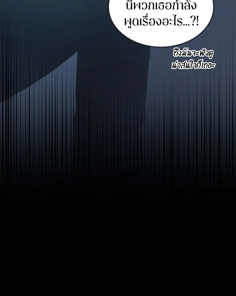 Omniscient Reader อ่านชะตาวันสิ้นโลก ตอนที่ 20 ภัยพิบัติแห่งอุทกภัย (3) รูปที่ 88