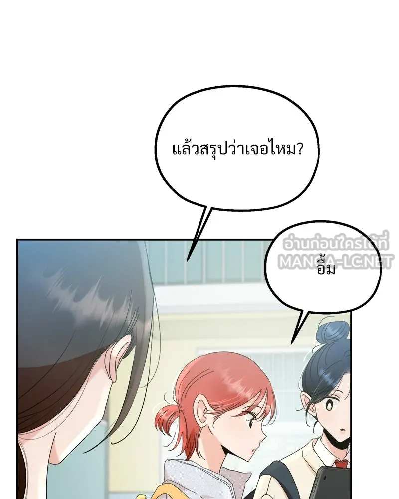 Pyramid Game เกมพีระมิด ตอนที่ 86 รูปที่ 78