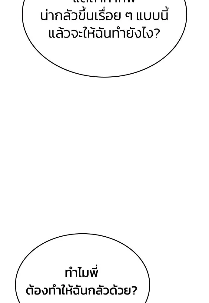 รักแล้วห้ามเลิก ตอนที่ 19 รูปที่ 56