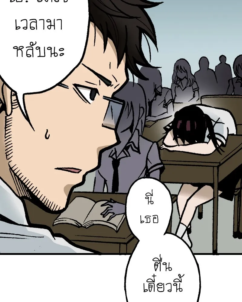 การิน BlaCX ปริศนาอาถรรพ์สีดำ ตอนที่ 6 สะพานขาว (2) รูปที่ 70