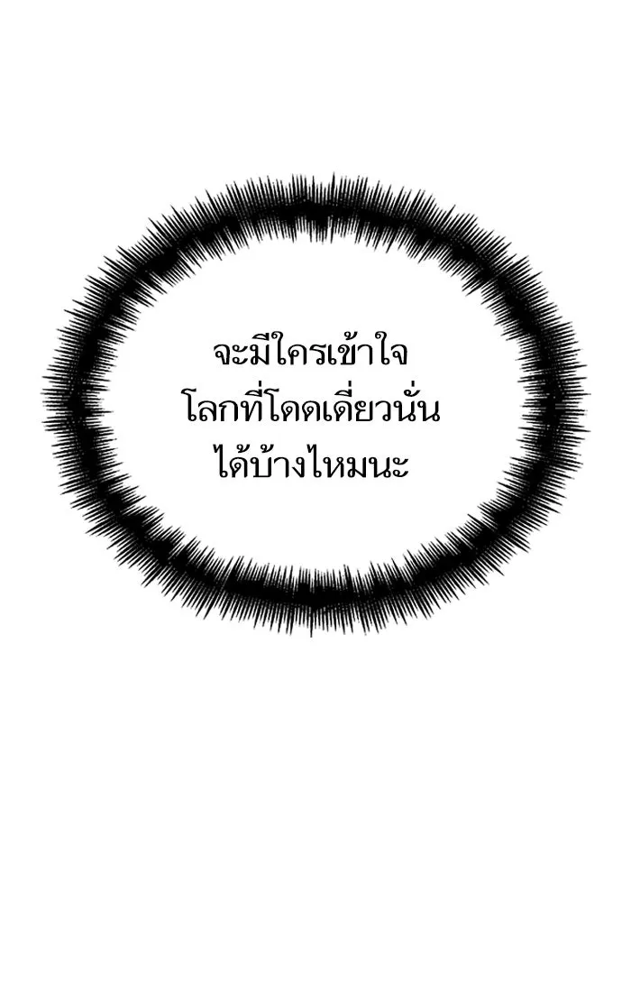 หลังวันสิ้นโลก ตอนที่ 16 รูปที่ 148