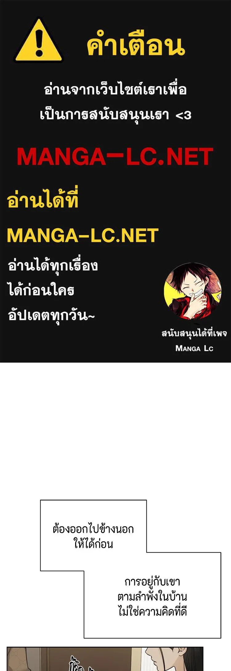 เพียงรุ่งอรุณ ตอนที่ 50 รูปที่ 1