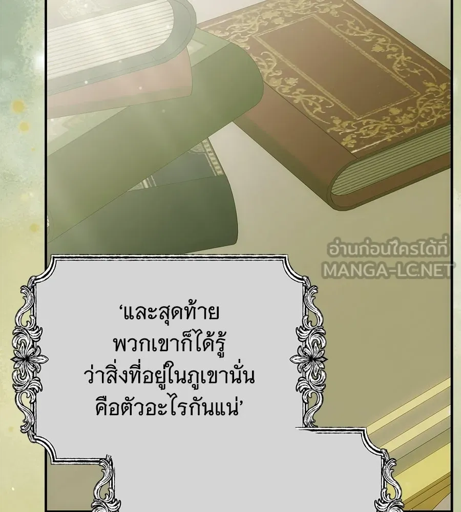 เปลี่ยนบทร้ายให้เป็นบทรัก ตอนที่ 75 รูปที่ 87