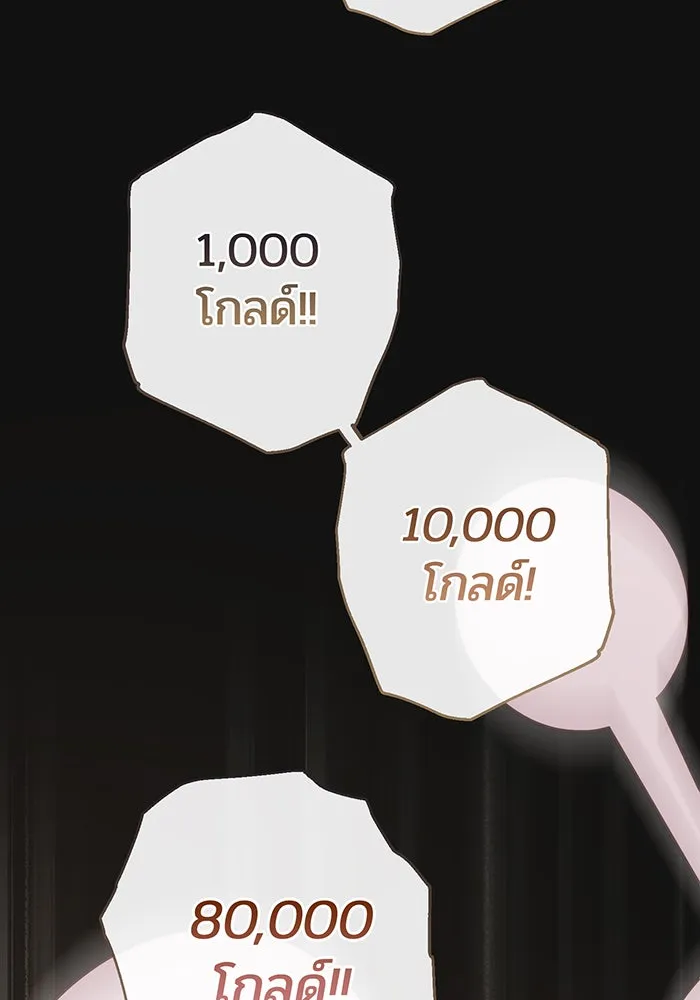 หนูน้อยทรราช ตอนที่ 58 รูปที่ 142