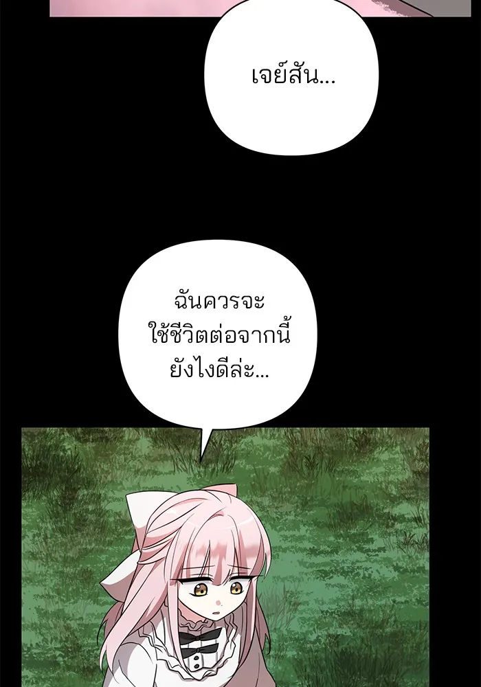 อะคาเดมีนี้เห็นทีจะเจ๊ง ตอนที่ 8 รูปที่ 98