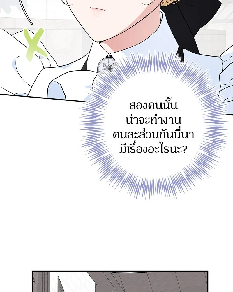 ดัชเชสเชลย ตอนที่ 12 รูปที่ 47
