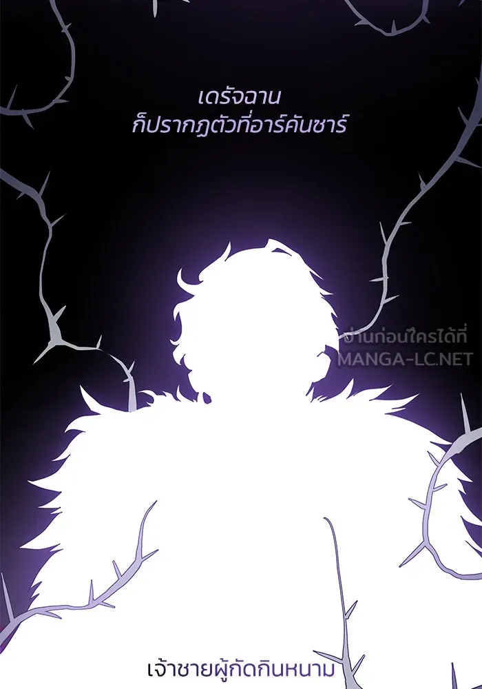 ฟิลเลียโรเซ่กับคำทำนายแห่งมงกุฎหนาม ตอนที่ 56 รูปที่ 42