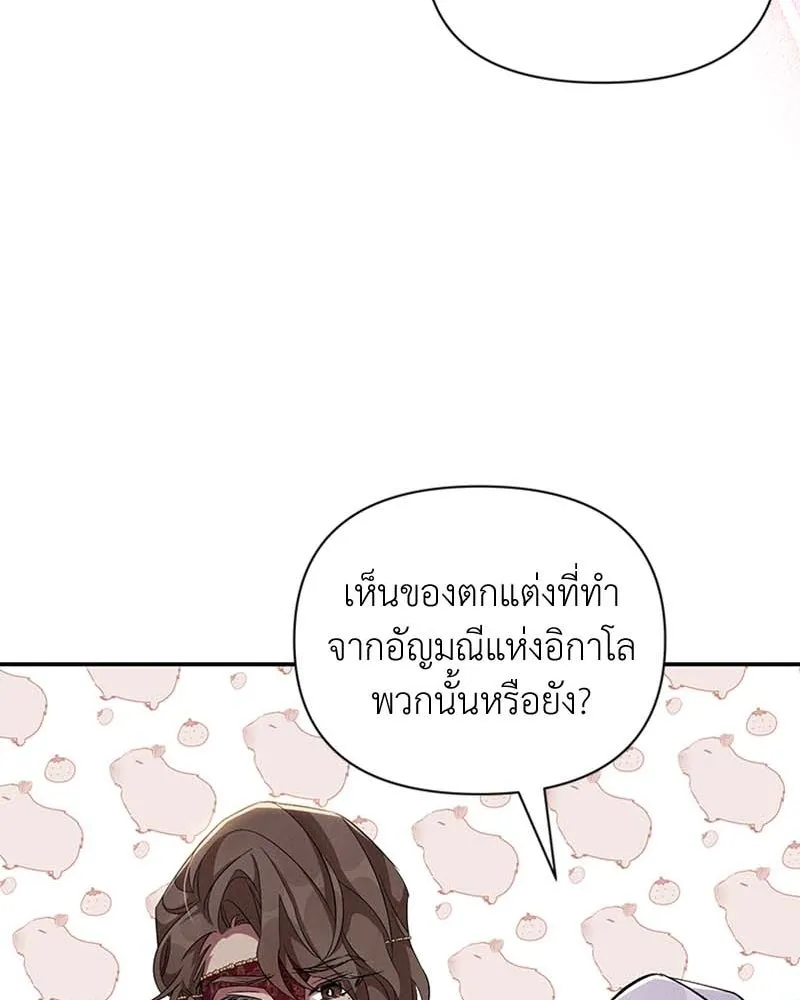 โอ้ ศัตรูที่รัก ตอนที่ 62 รูปที่ 23