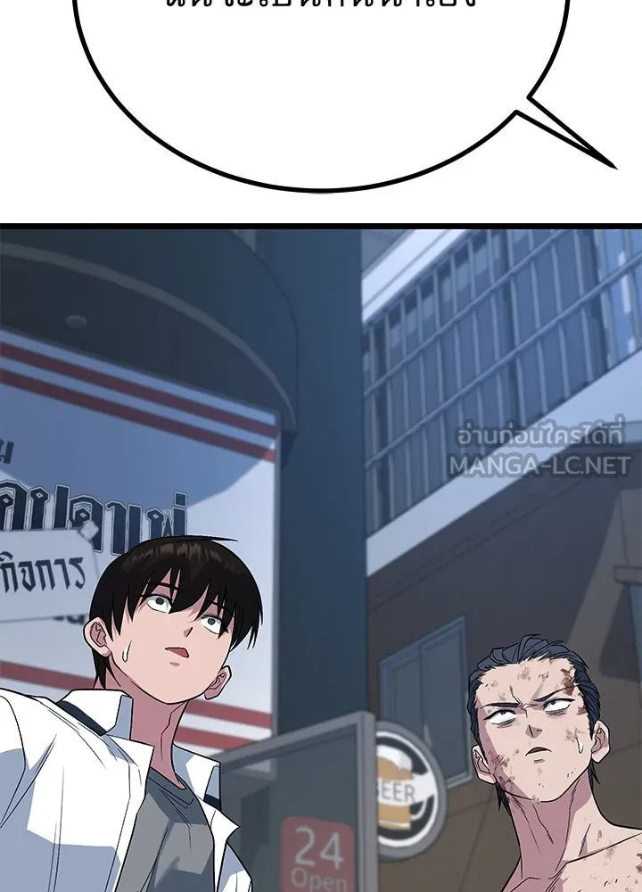 ราชาลานประลอง ตอนที่ 61 รูปที่ 51