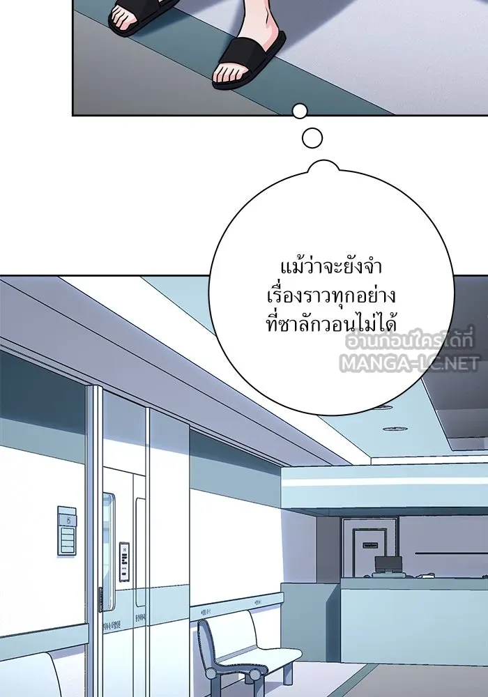 แด่ความเกลียดชัง ตอนที่ 62 รูปที่ 36