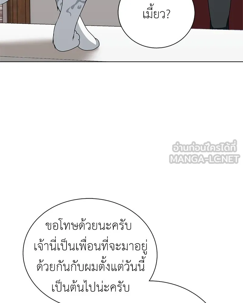 คนสวนโลกฮันเตอร์ ตอนที่ 9 รูปที่ 90