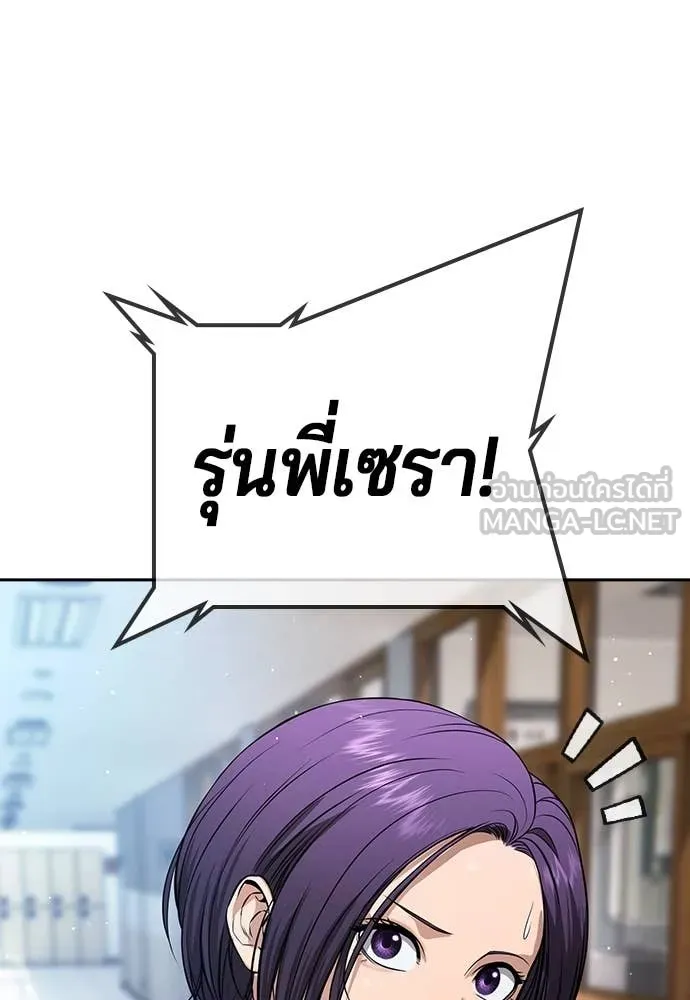 คูเซรา ตอนที่ 42 รูปที่ 27