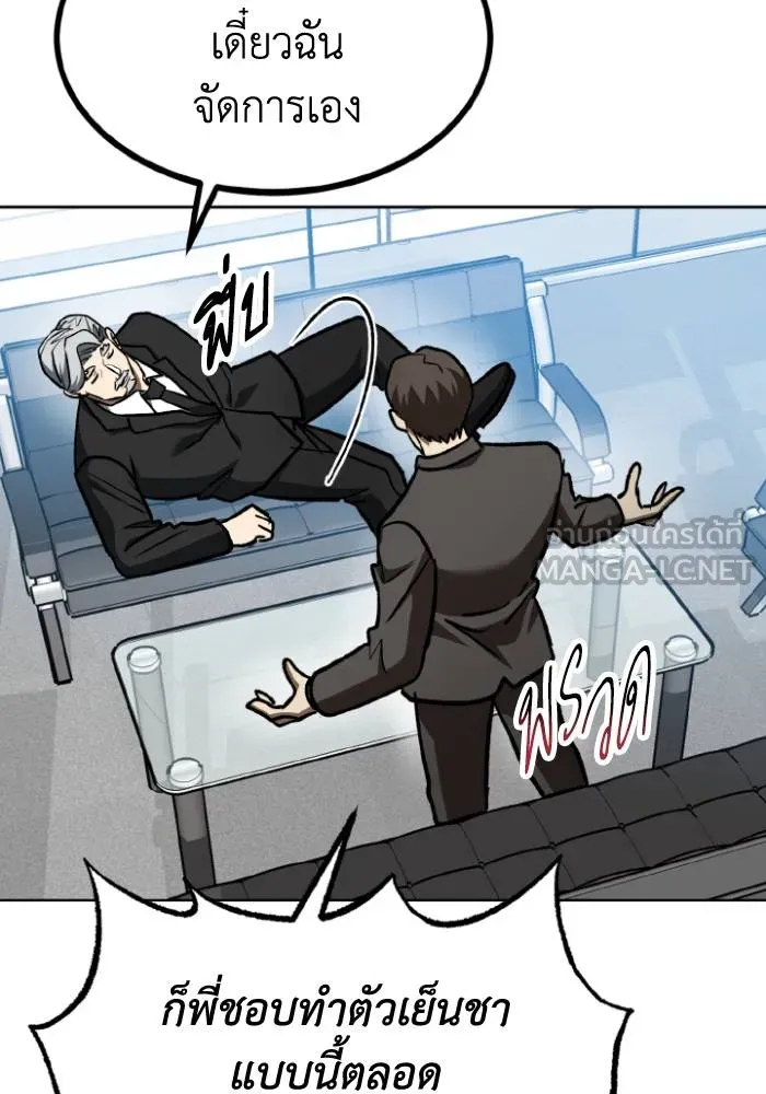 ราชาแห่งอ็อกทากอน ตอนที่ 115 รูปที่ 51