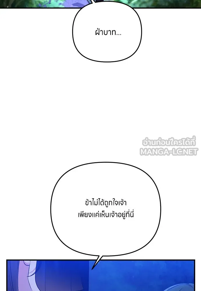 ข้าเนี่ยนะเป็นพระสนม ตอนที่ 1 ข้าเนี่ยนะเป็นพระสนม รูปที่ 222