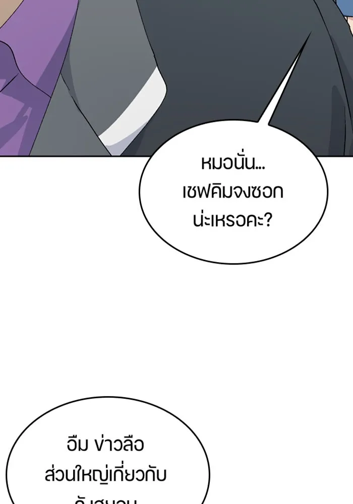 ตั้งแคมป์ฮีลใจในต่างโลก ตอนที่ 24 รูปที่ 112