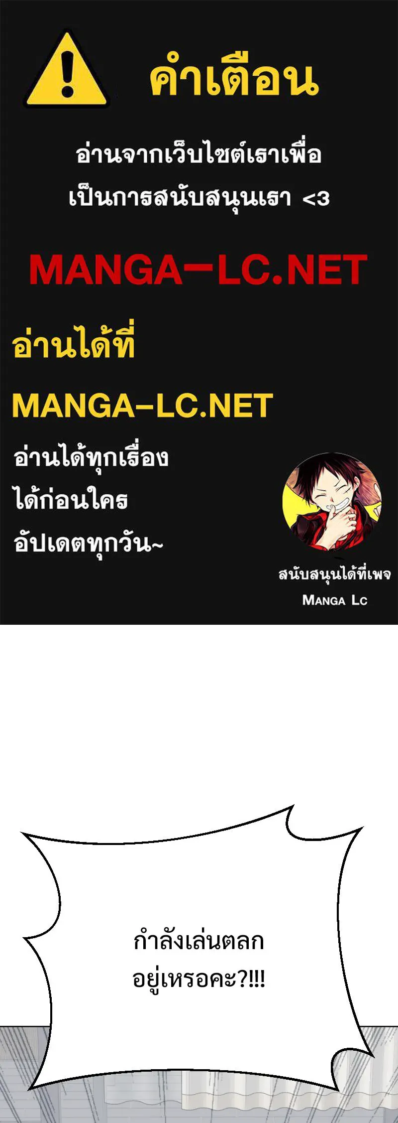 รักนี้ไม่ต้องมีเซนส์ ตอนที่ 77 รูปที่ 1