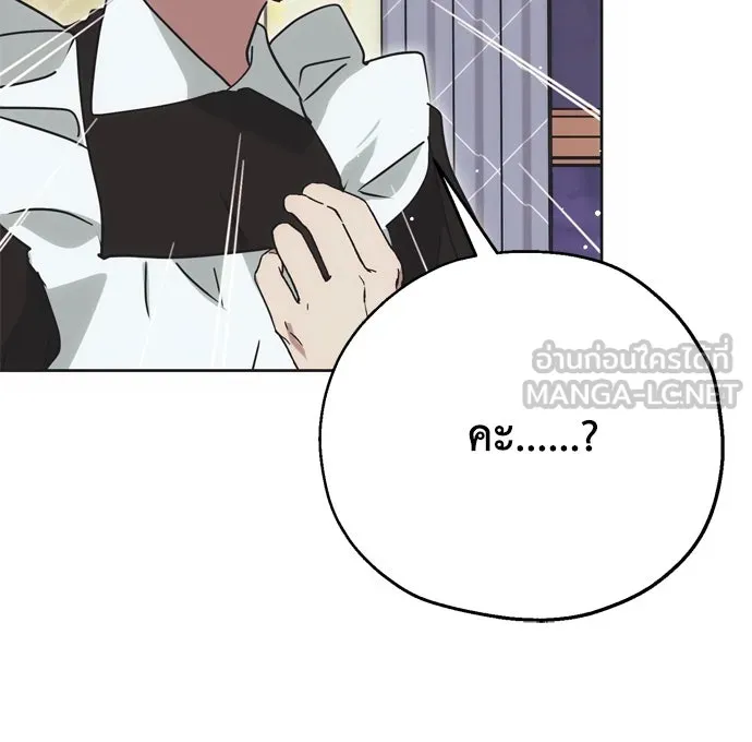 คมเขี้ยวชำระแค้น ตอนที่ 10 รูปที่ 27