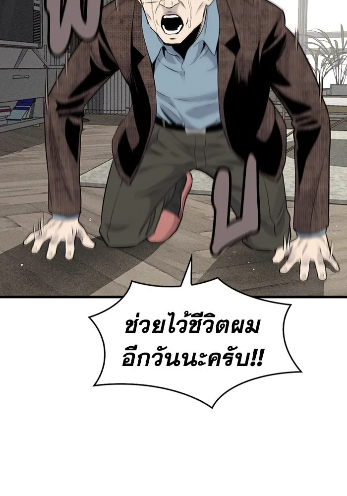 มีนา เกิดมาล่า ตอนที่ 19 รูปที่ 65