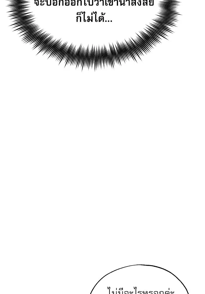 ศาสตราจารย์จำเป็นแห่งอะคาเดมี ตอนที่ 73 รูปที่ 62