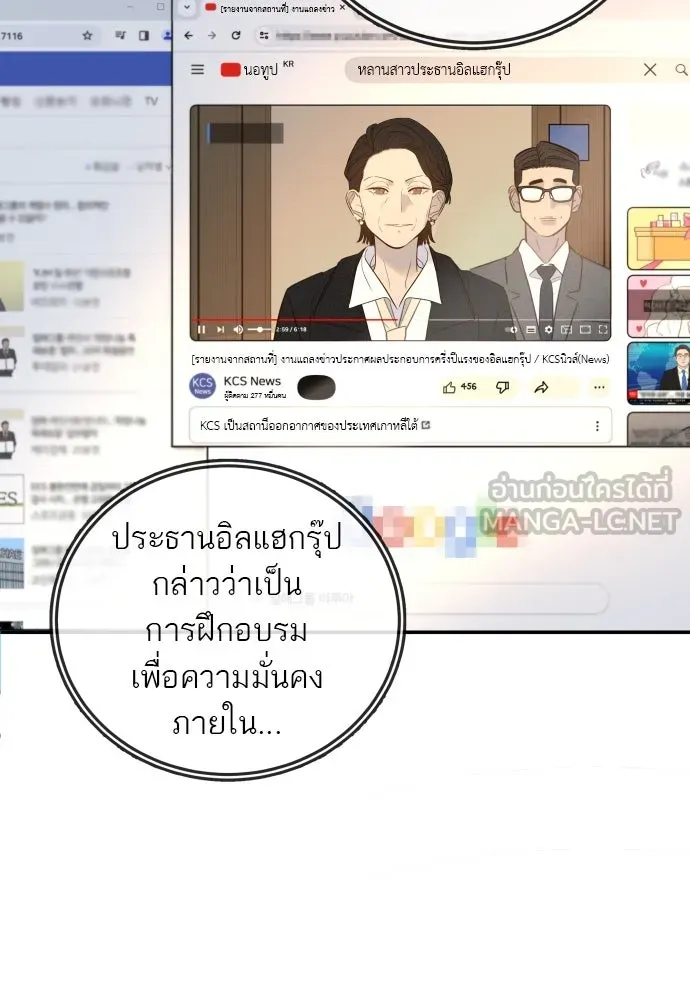 พริบตาเปลี่ยนโลก ตอนที่ 3 รูปที่ 114
