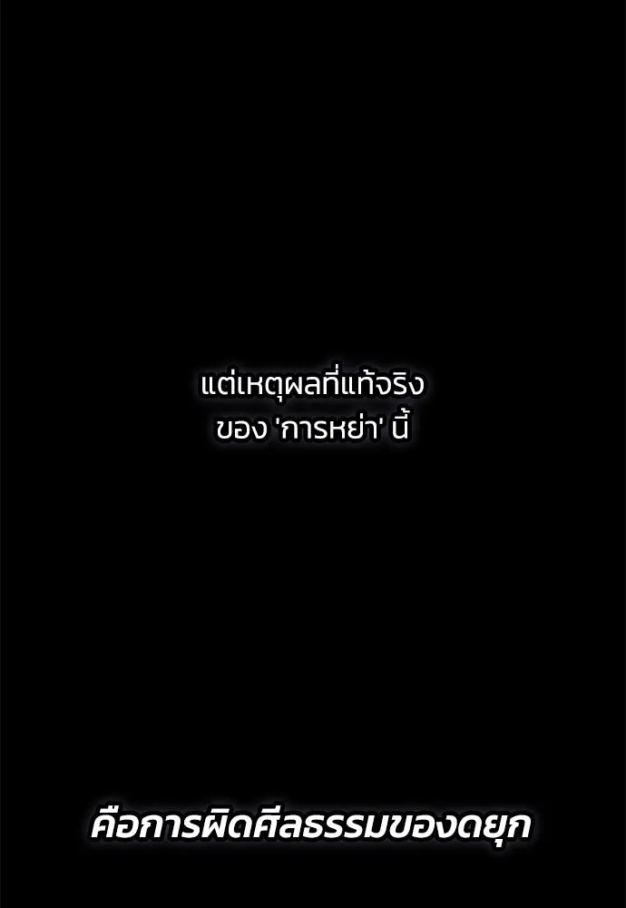 คมเขี้ยวชำระแค้น ตอนที่ บทนำ รูปที่ 26