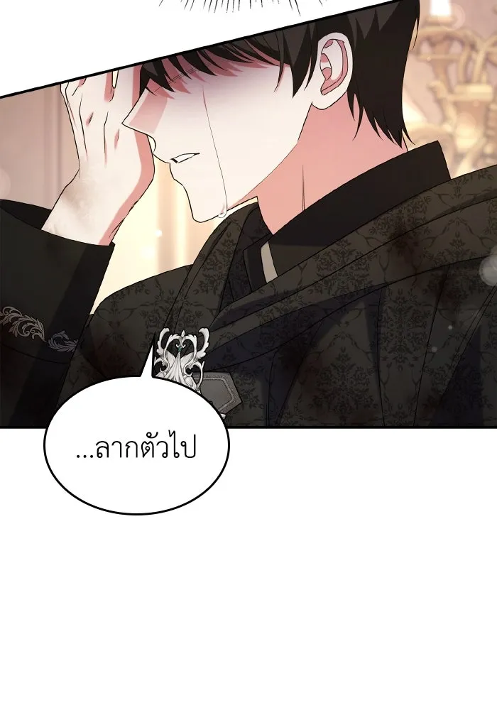 ทำแบบนี้ไม่ได้เพคะ องค์ชาย ตอนที่ 80 รูปที่ 40