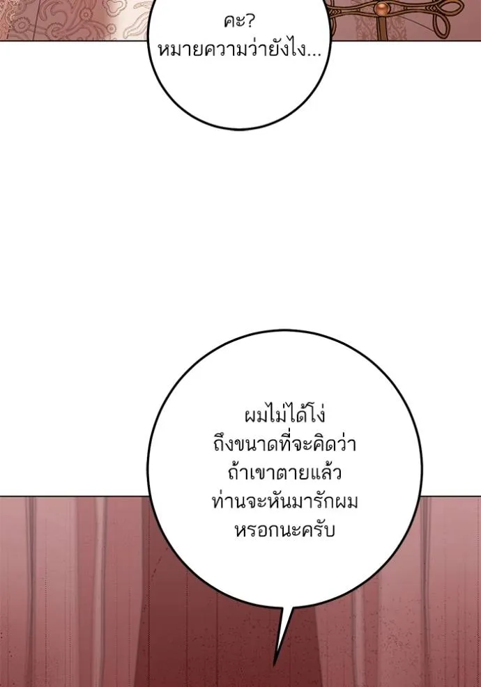 ทางหลุดพ้นของ ตอนที่ 71 รูปที่ 25