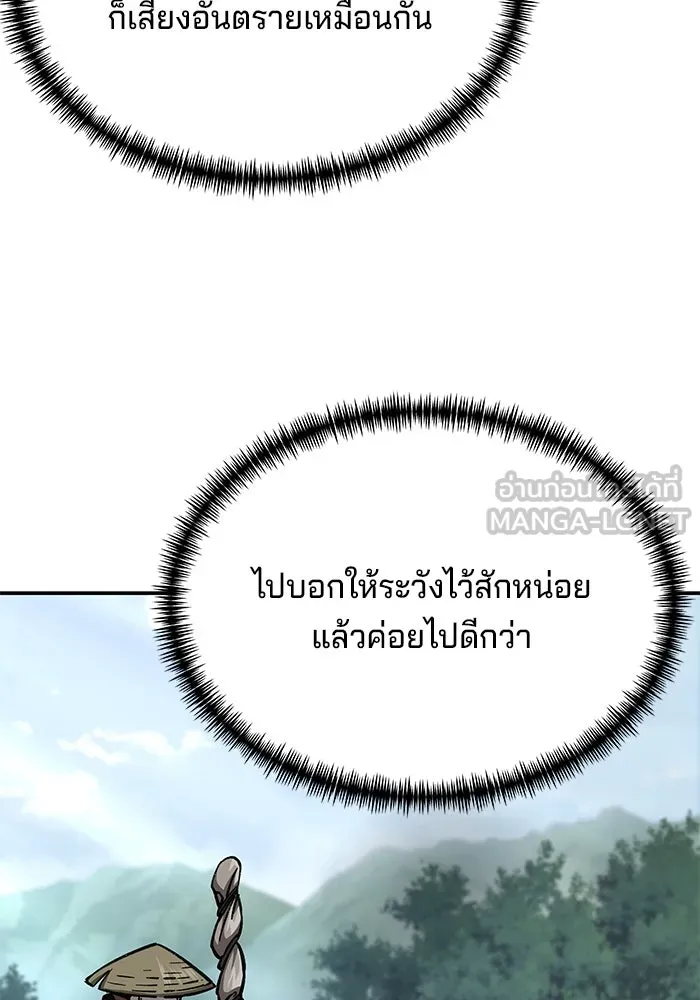 คุณปู่จอมยุทธกับหลานสาวสุดแกร่ง ตอนที่ 5 รูปที่ 69