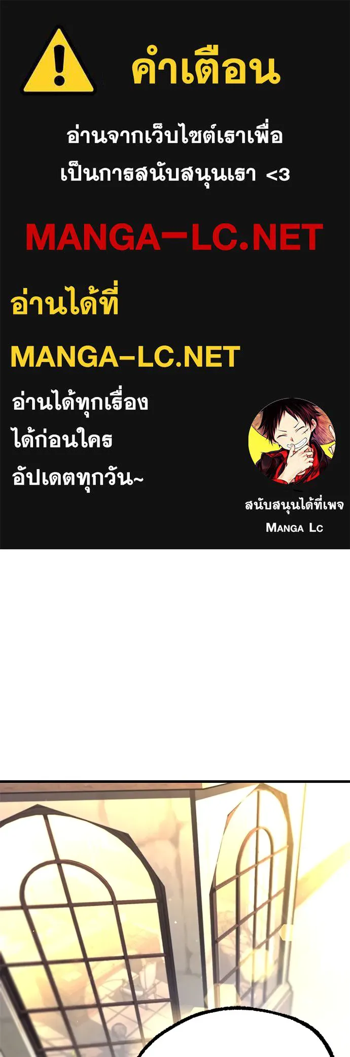 ชำแหละอะคาเดมีด้วยมีดแล่ปลา ตอนที่ 25 เตรียมพร้อม (5) รูปที่ 1