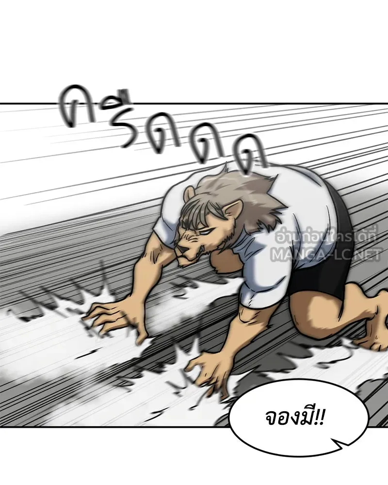 โรงเรียนสัตว์กินเนื้อ ตอนที่ 15 รูปที่ 81